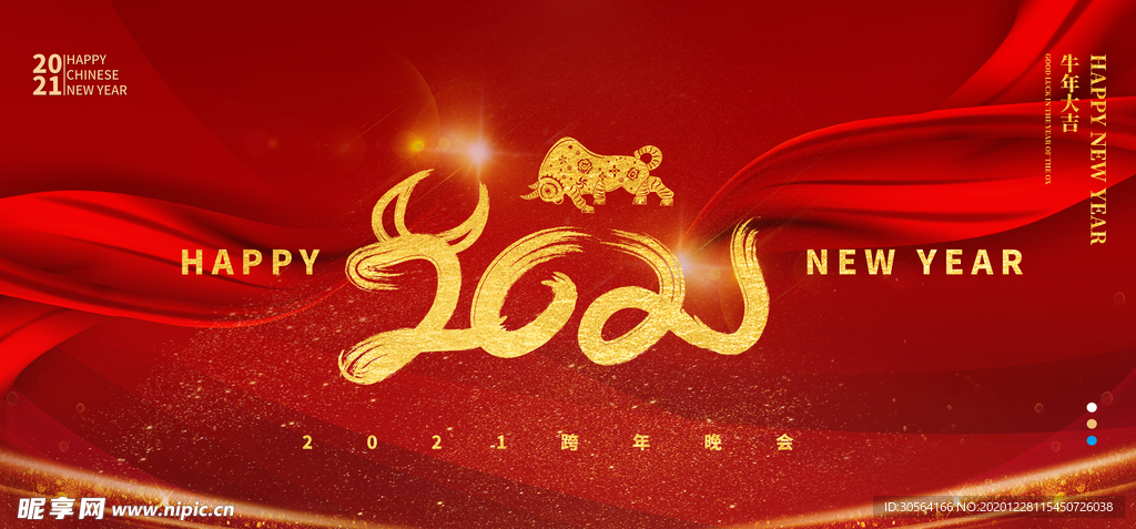 年会企业活动宣传海报素材