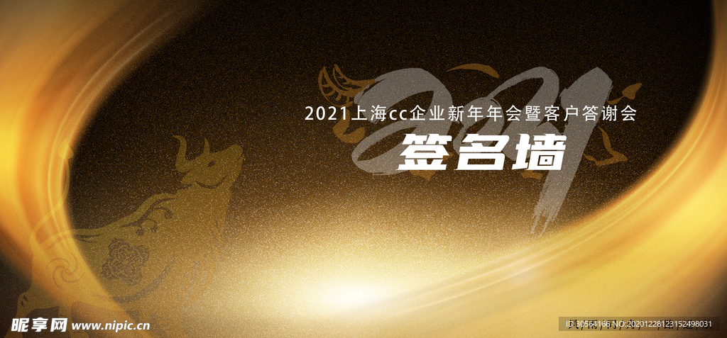 年会企业活动宣传海报素材