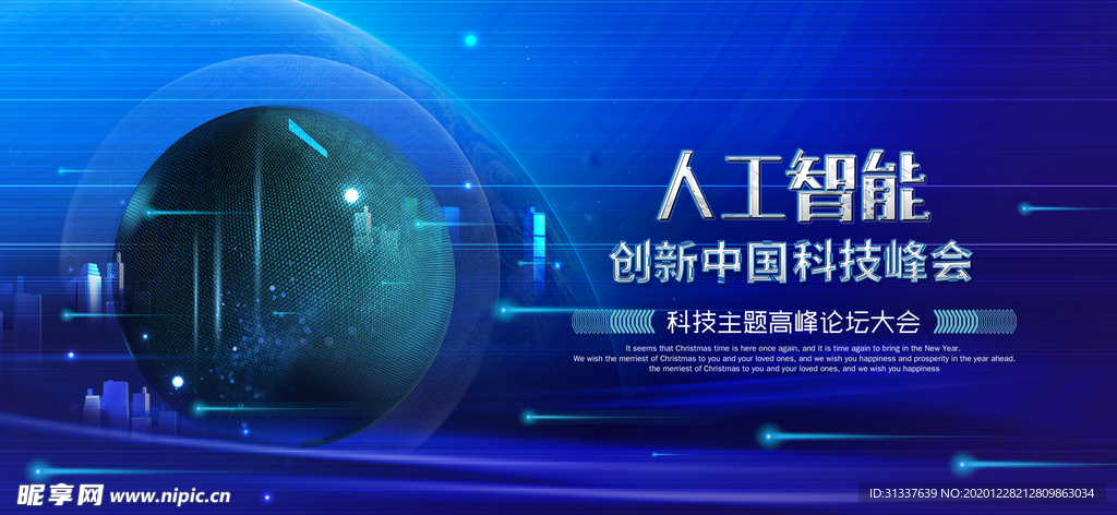 科技