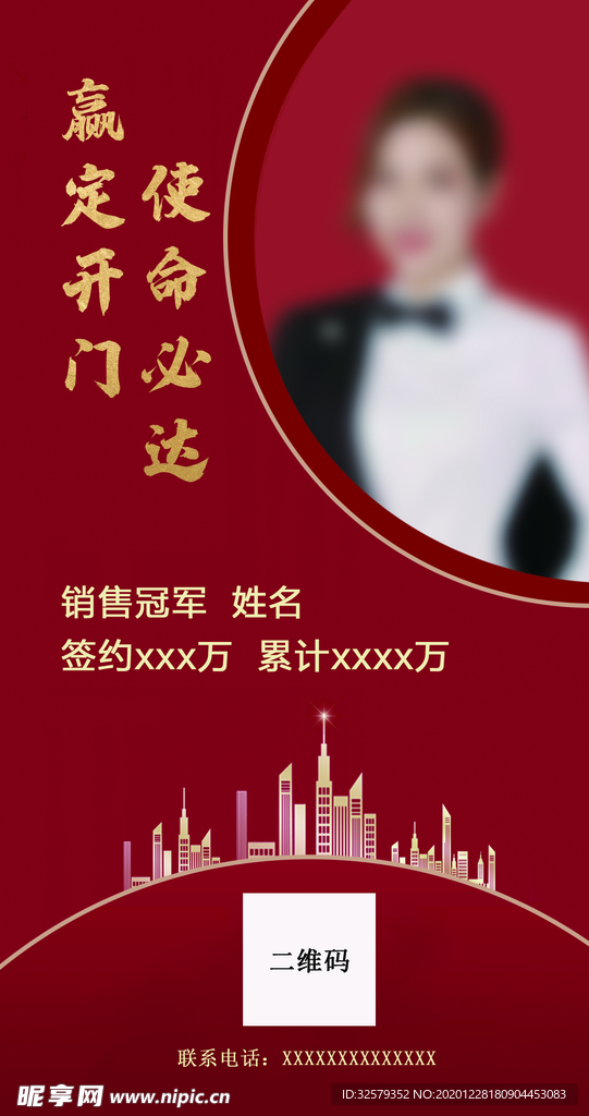 喜报