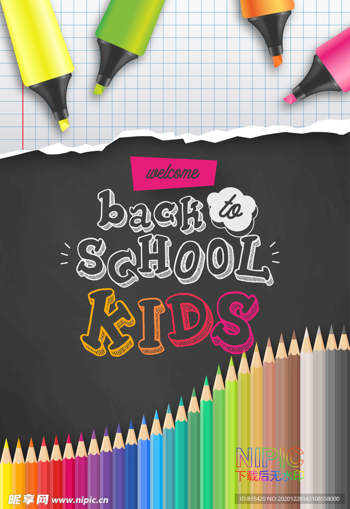 背景图模板学生课程表文件图片