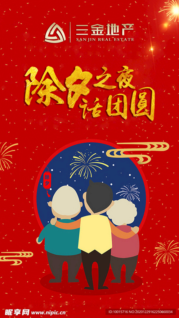 飞机稿