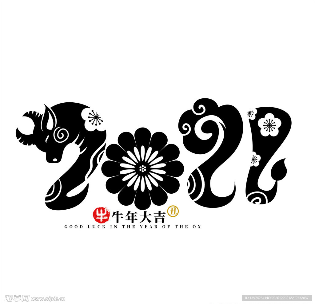 2021年春节字体设计牛年大吉