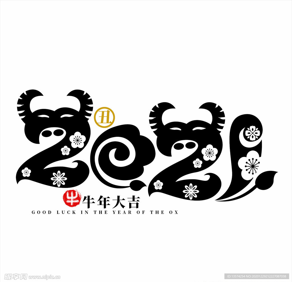2021年春节字体设计牛年大吉
