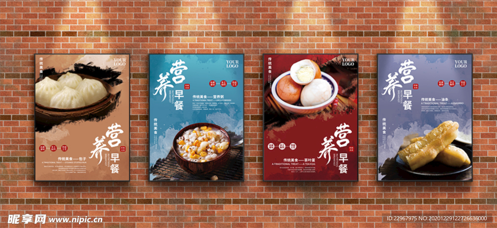 水彩风中式餐厅早餐系列海报