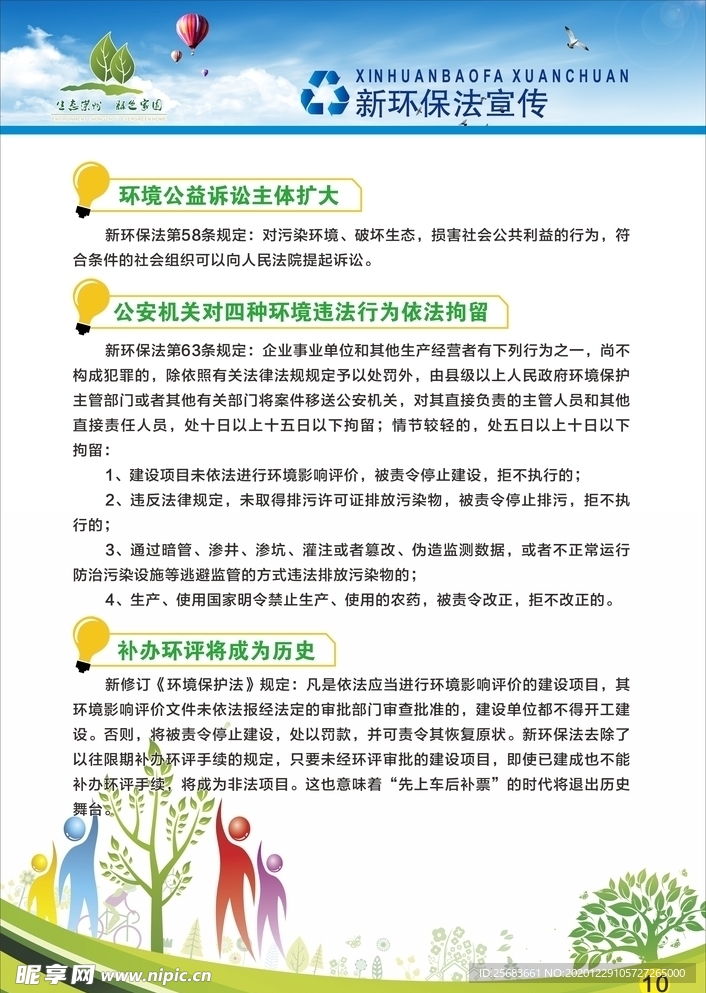 节能环保 企业环保标语