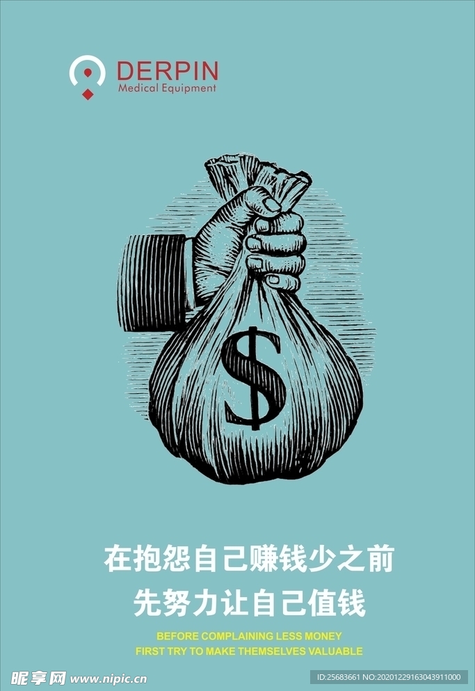 企业文化 励志标语 励志展板