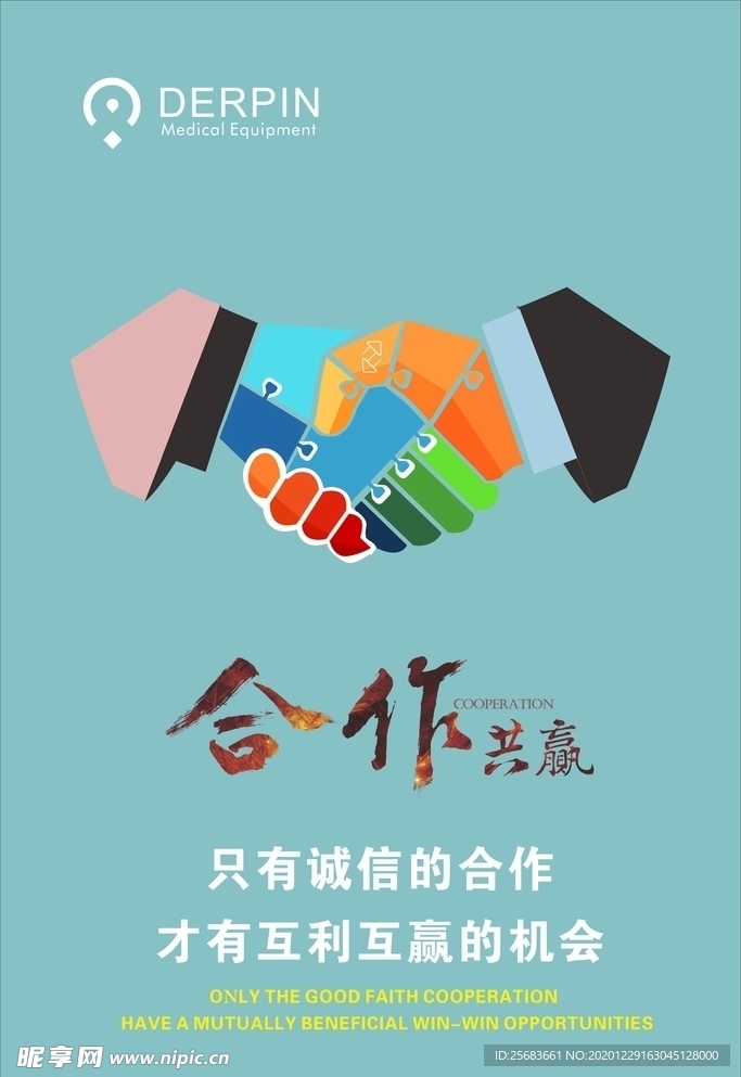 企业文化素材 企业文化展板