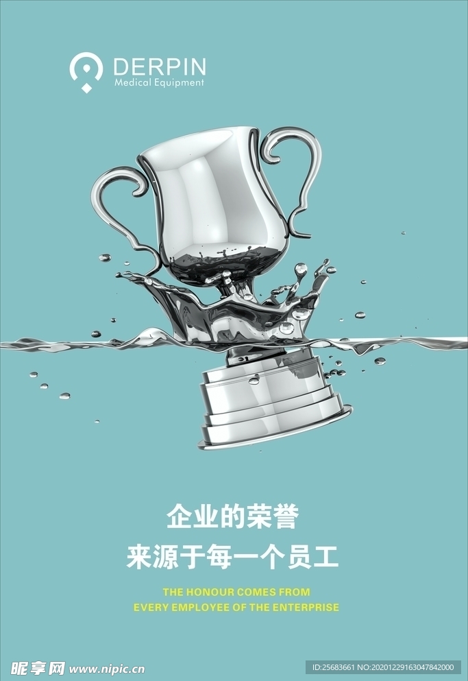 企业文化宣传 企业文化挂画