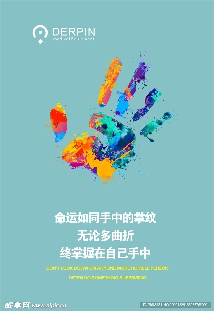 企业文化 励志标语 励志展板