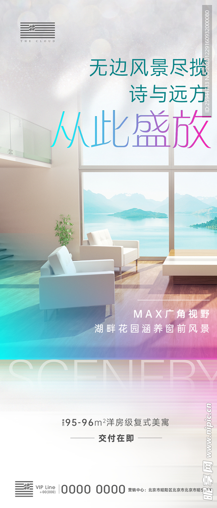 湖山价值点刷屏