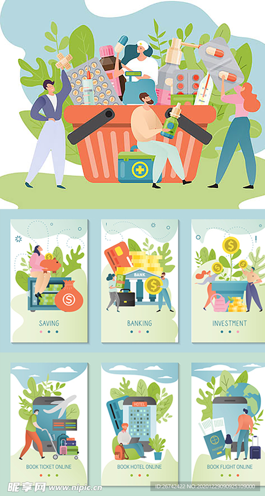 扁平化人物插图