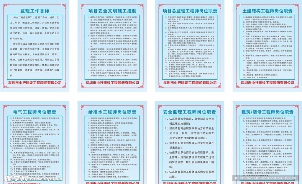 岗位职责