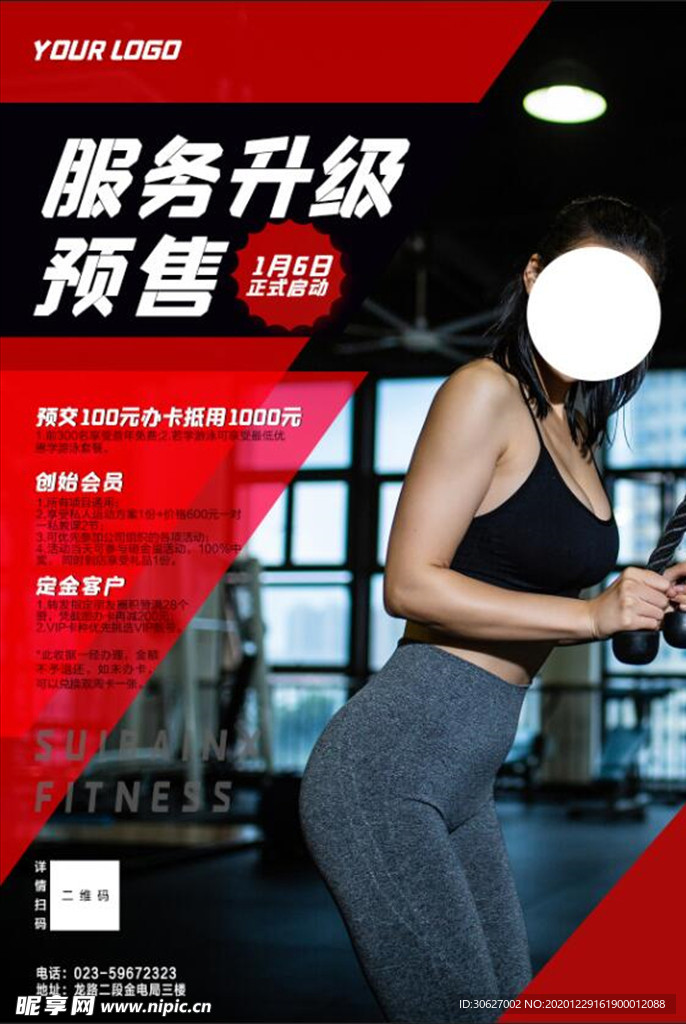 预售