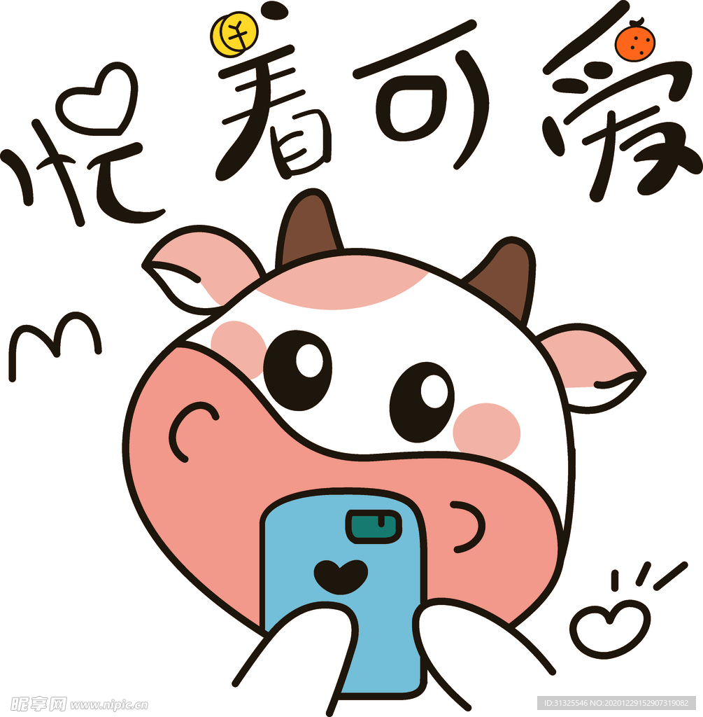 牛  可爱  裁片  印花