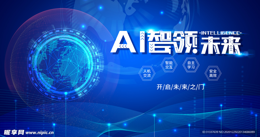 科技
