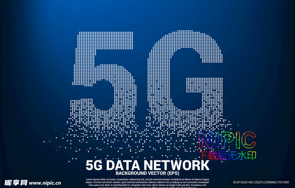 新技术概念2.5d联通文件