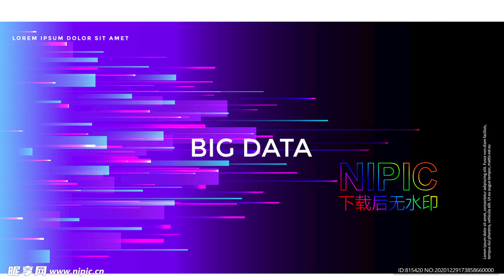 BigData大数据