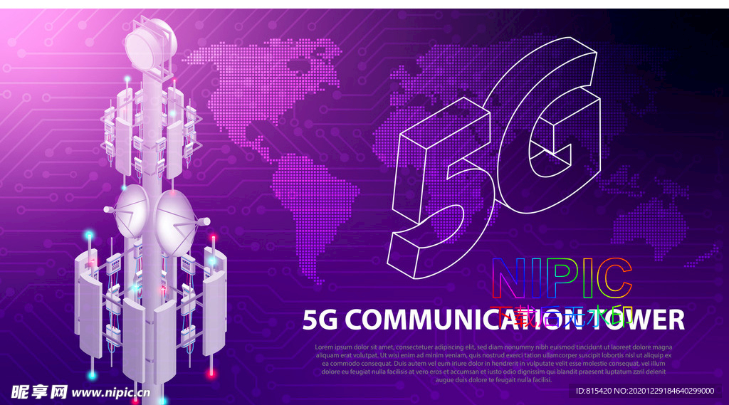 5G通信