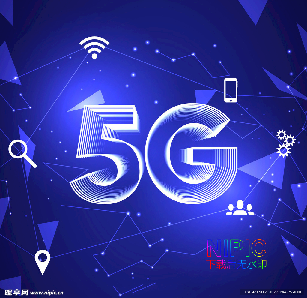 5G通讯