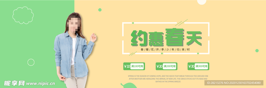 春装banner