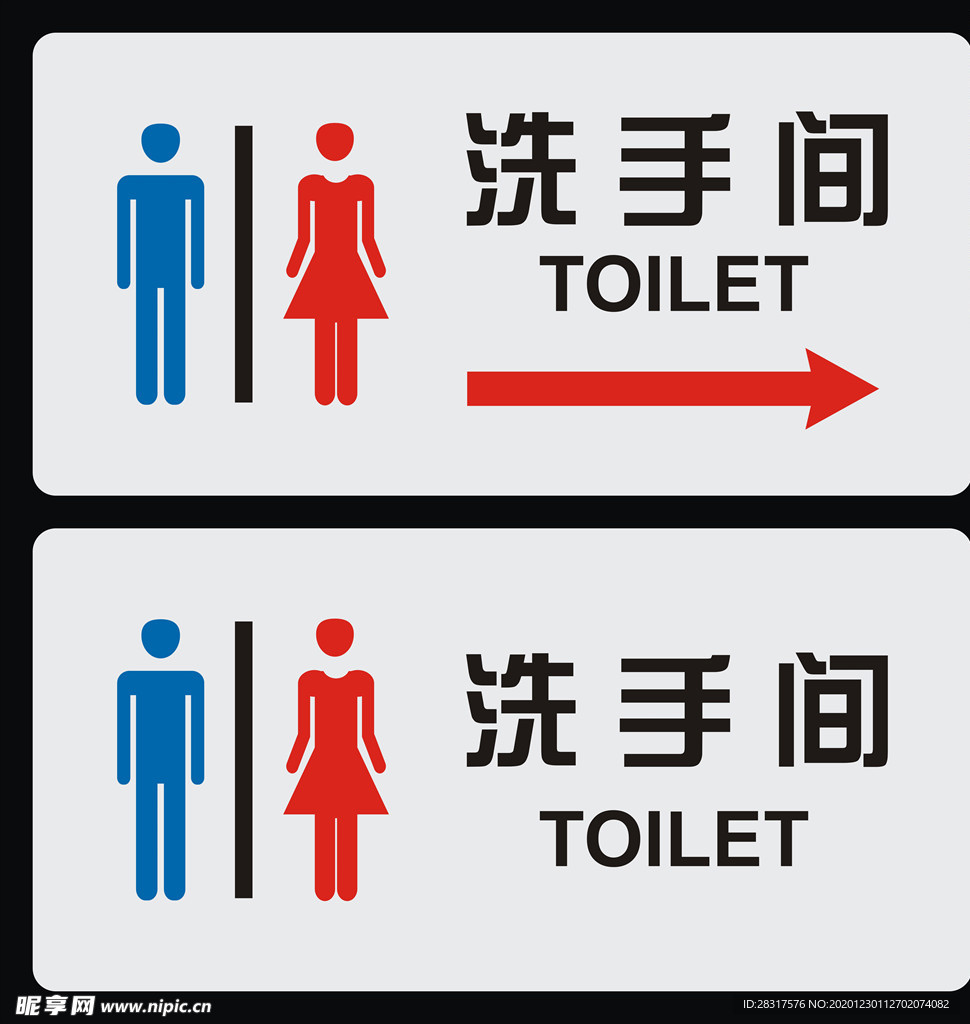洗手间指示牌