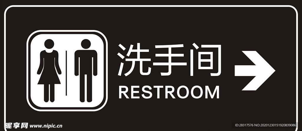 洗手间指示牌