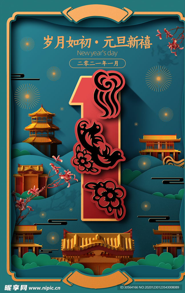 牛年新年节日活动宣传海报素材