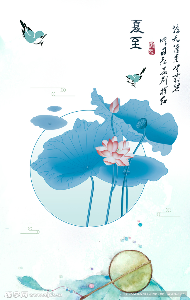 夏至节气传统活动宣传海报素材