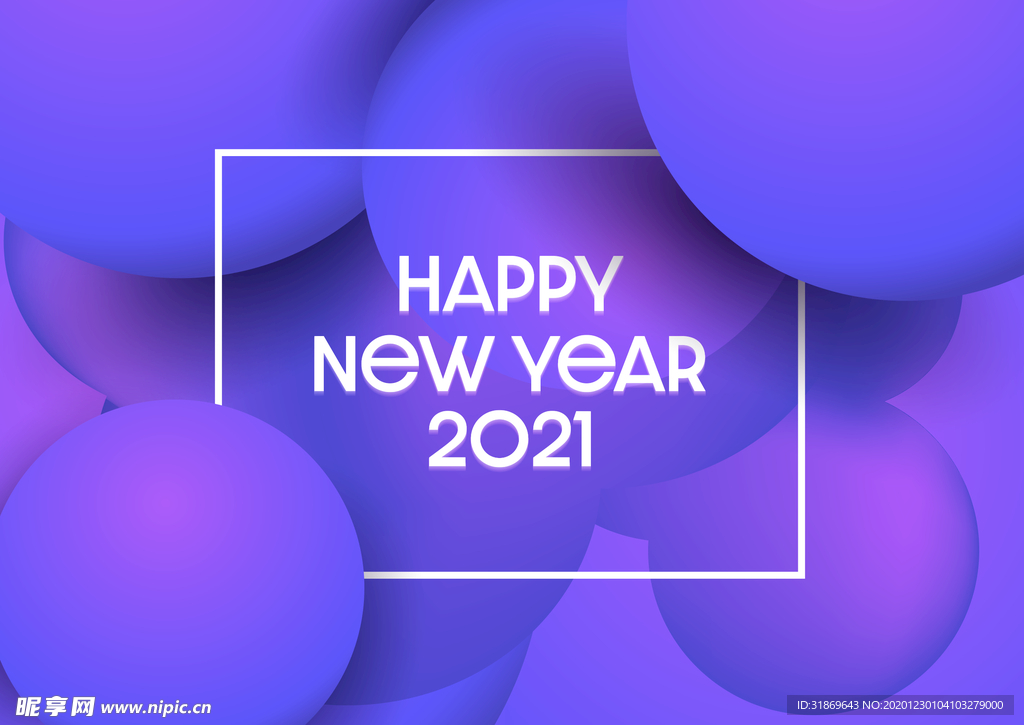 2021 新年展板背景