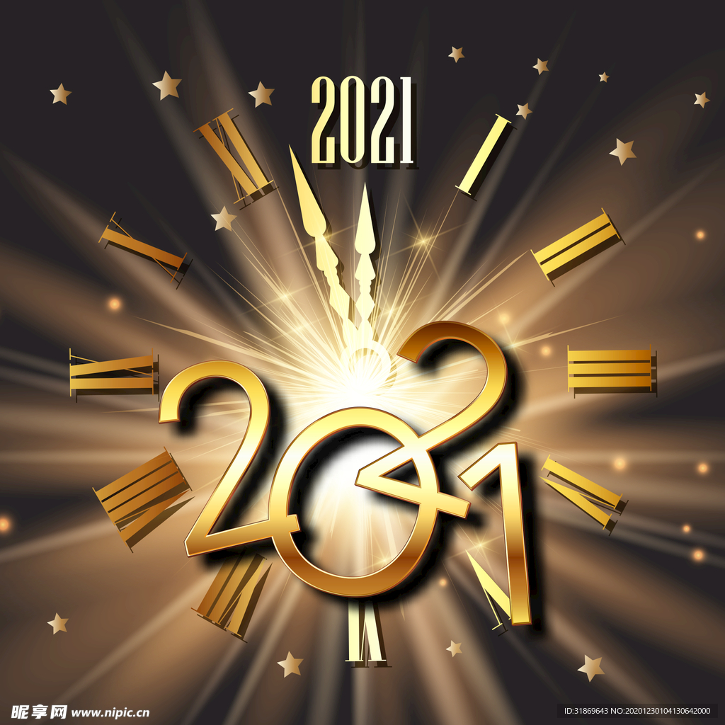 2021 新年展板背景