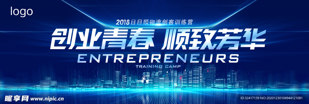 蓝色背景科技感背板