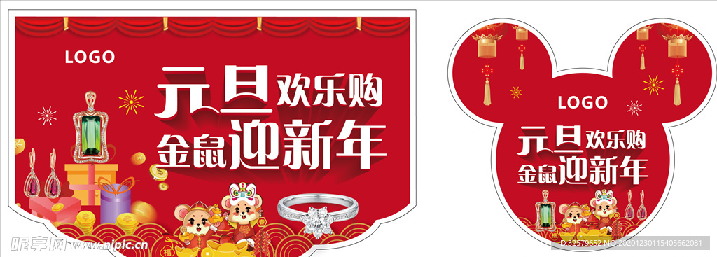 元旦