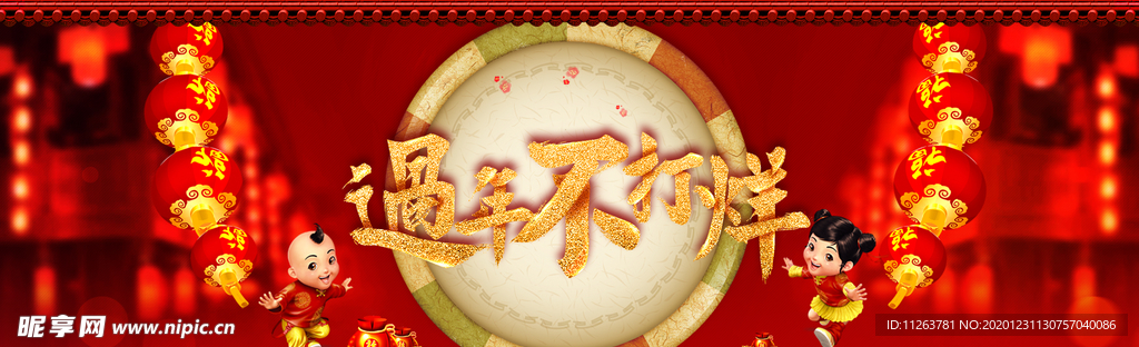 过年不打烊