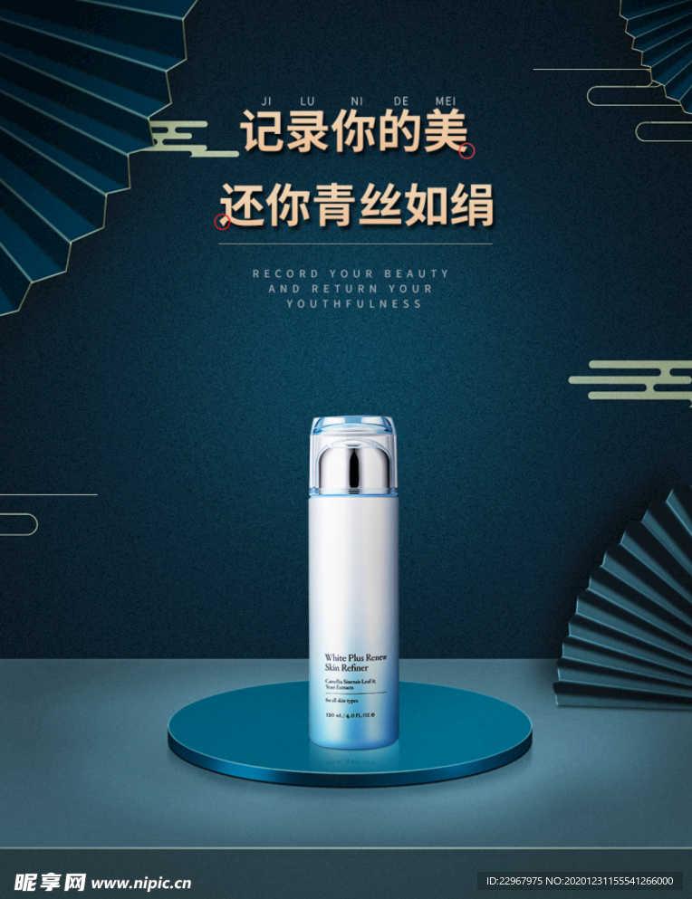 蓝色中国风国潮详情海报