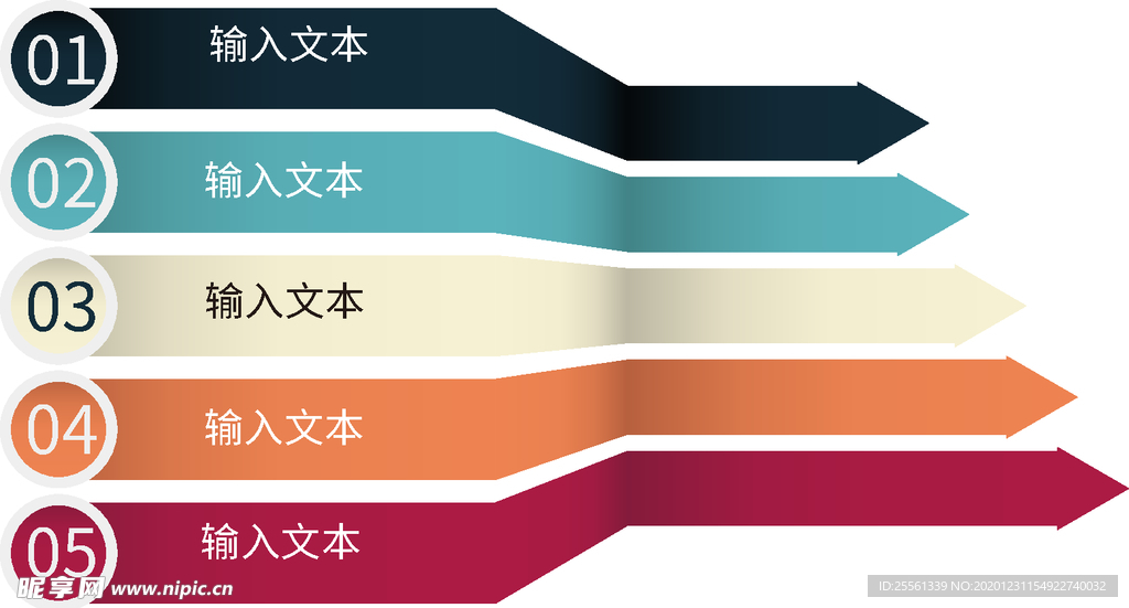 文本框 信息图模板