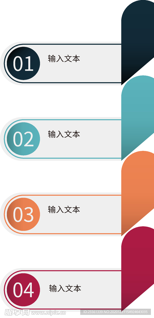 文本框 信息图模板