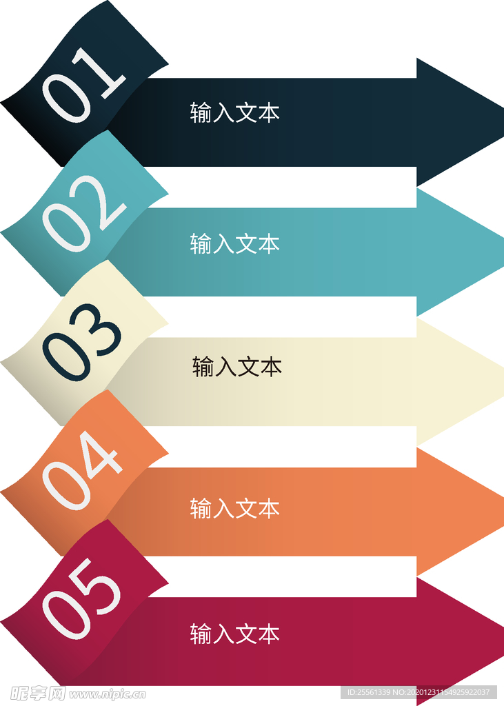 文本框 信息图模板