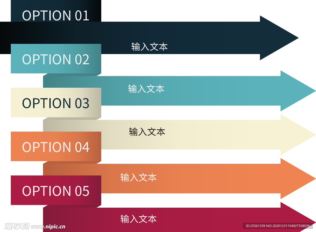 文本框 信息图模板