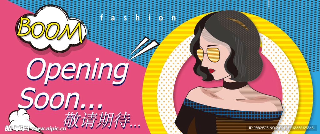 商场网红打卡围挡