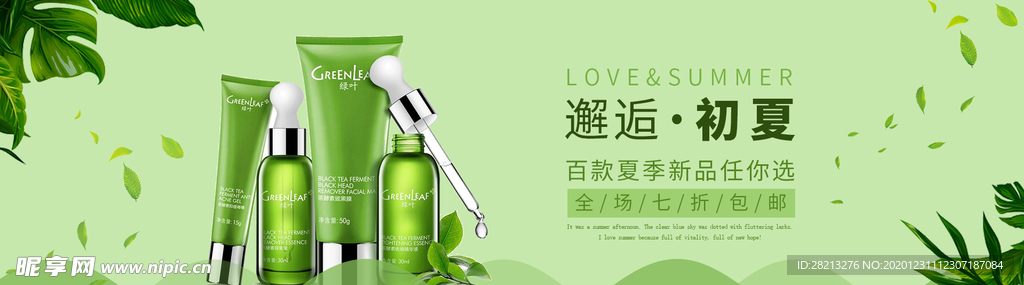化妆品banner