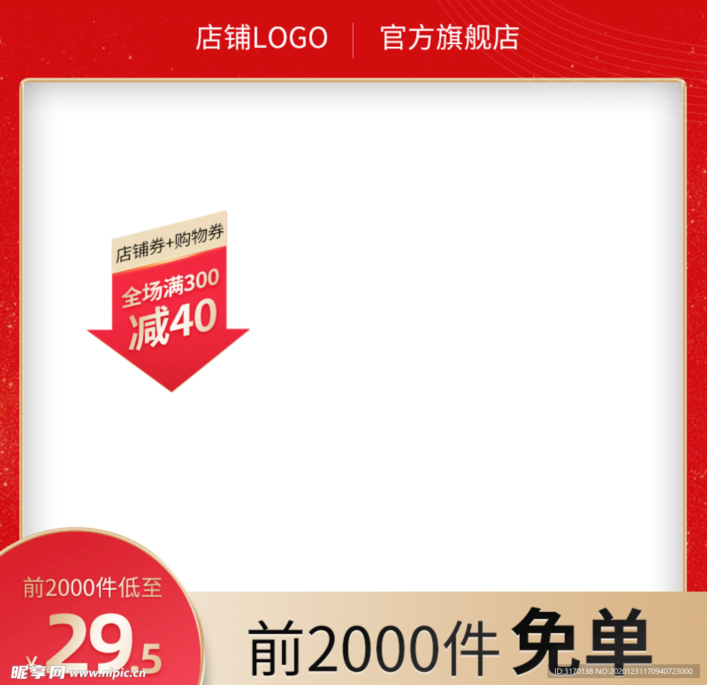 双12极简风主图直通车主图快车