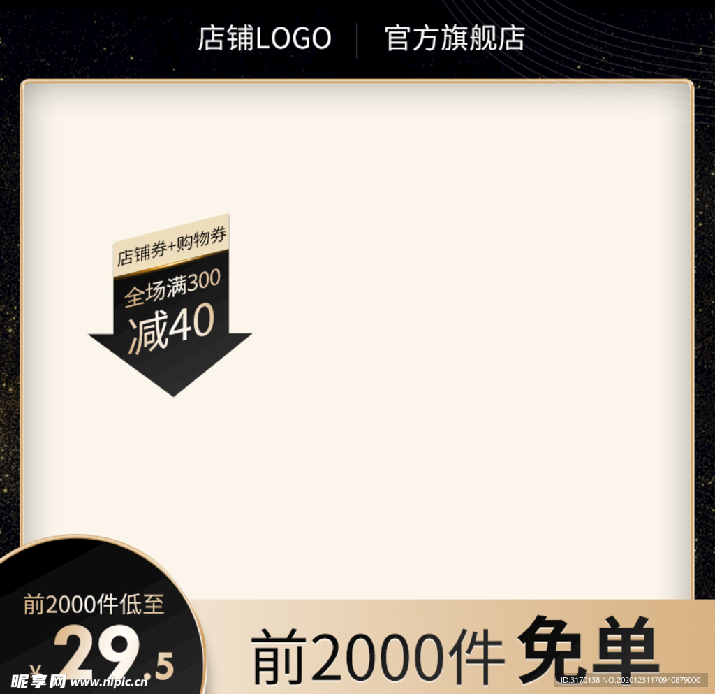 双12极简风主图直通车主图黑金