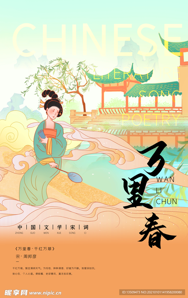 古代美女