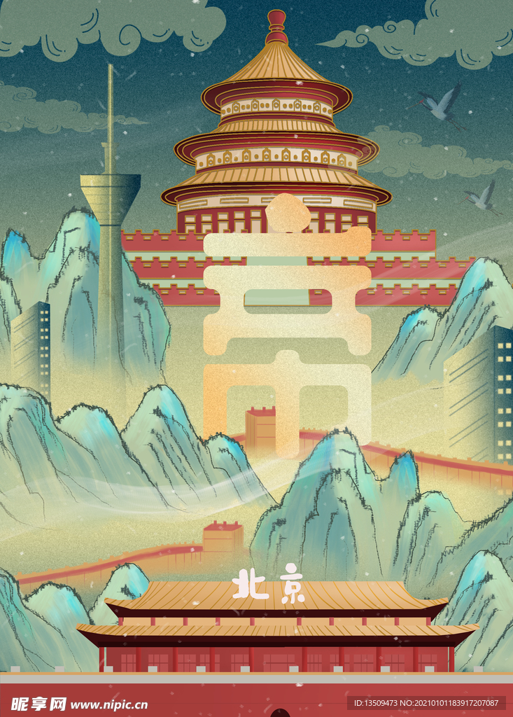 北京城市插画