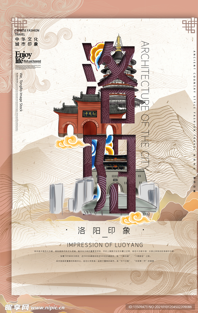 洛阳