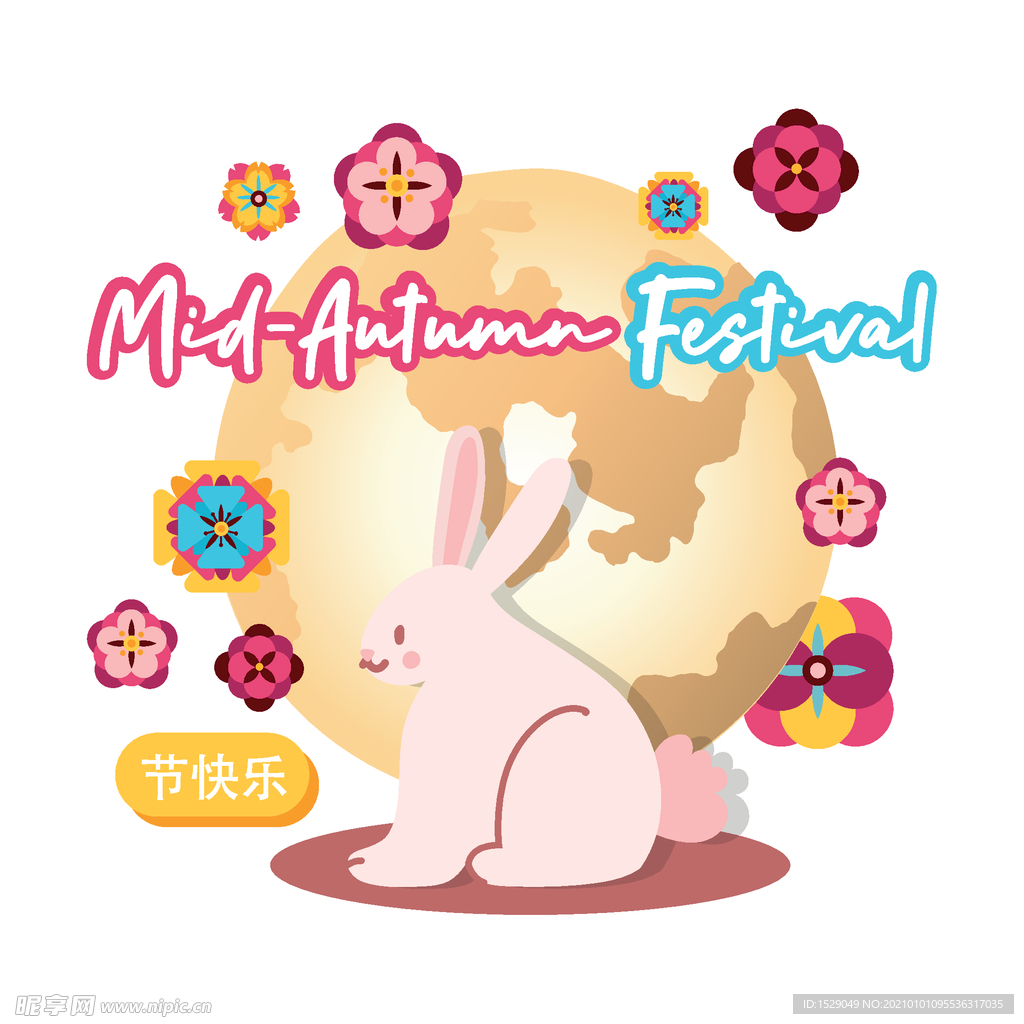 卡通中秋节