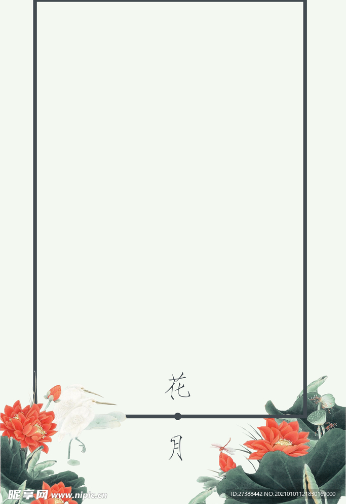 中国风 水墨 喜庆背景图片