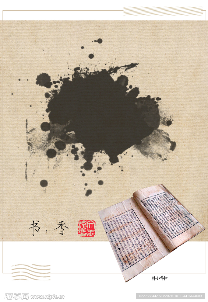 中国风 水墨 喜庆背景