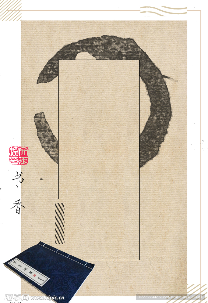 中国风 水墨 喜庆背景